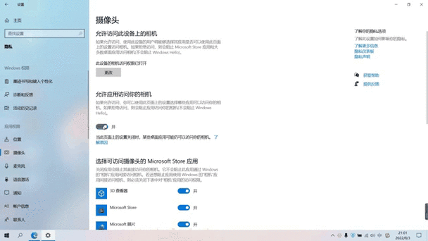 如何安装电脑摄像头驱动