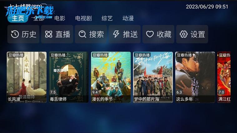 影视仓V3.0.32下载