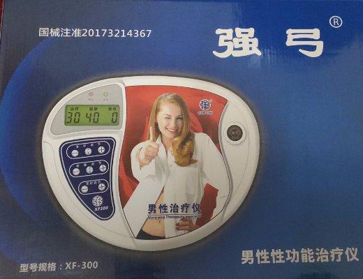 强弓治疗图片演示
