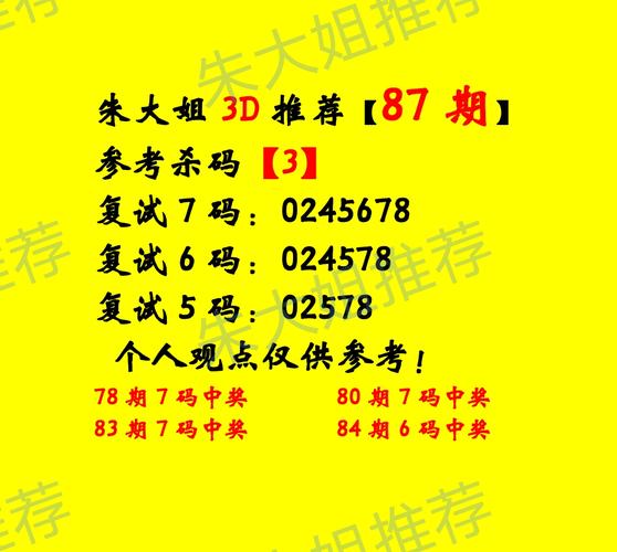 福彩三地论坛静态版