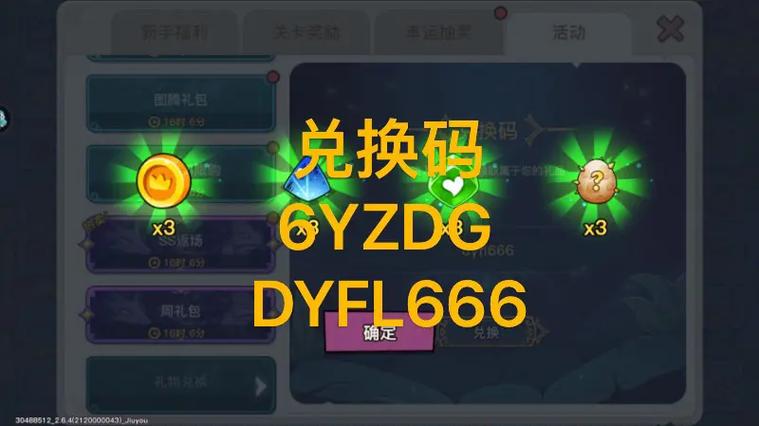 2024幻兽爱合成兑换码