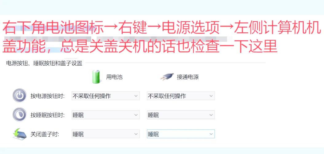 联想休眠后唤醒方式