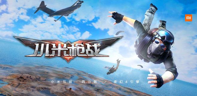 小米枪战无限刷钻石
