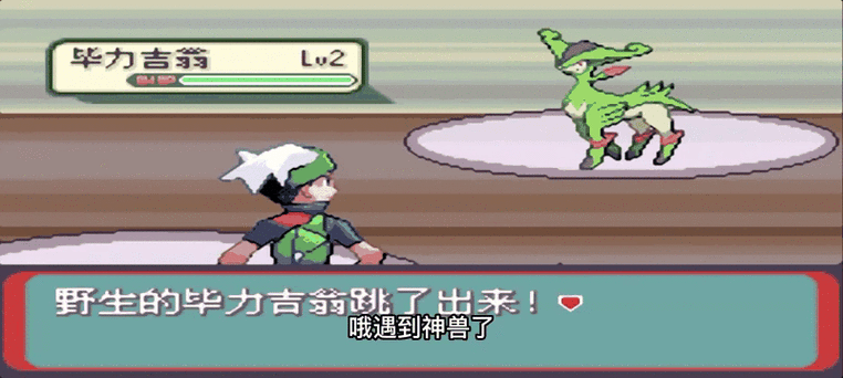 口袋妖怪破解版开局送神兽