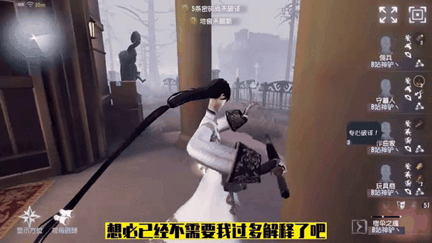 第五人格如何进入心境