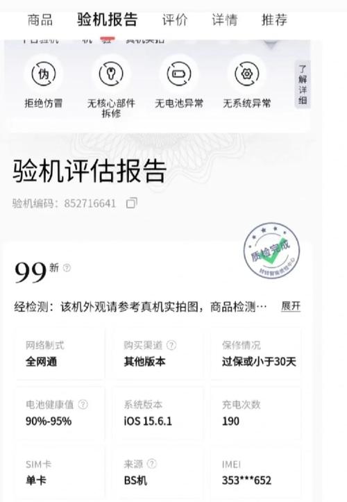 咸鱼怎么转账给买家