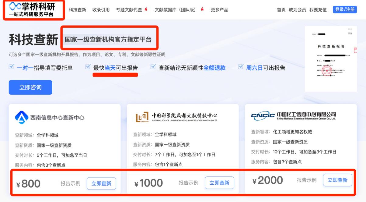 isps是什么费用缩略图