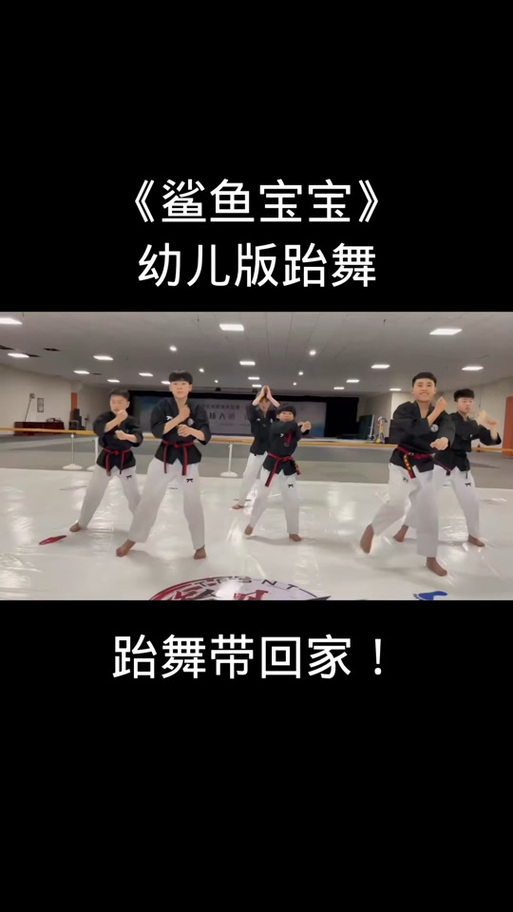儿歌鲨鱼宝宝舞蹈视频