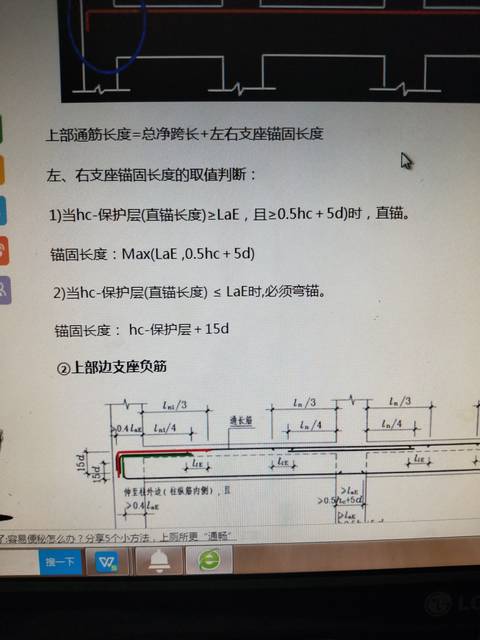 钢筋lae代表什么