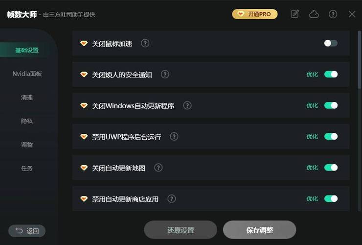 怎么给游戏锁帧