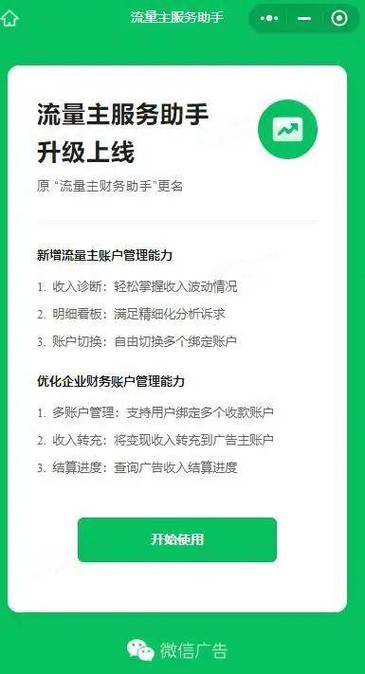 微信看文章赚钱的技巧