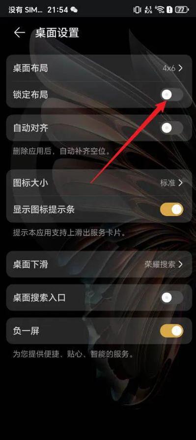 方向锁定在手机设置哪里?