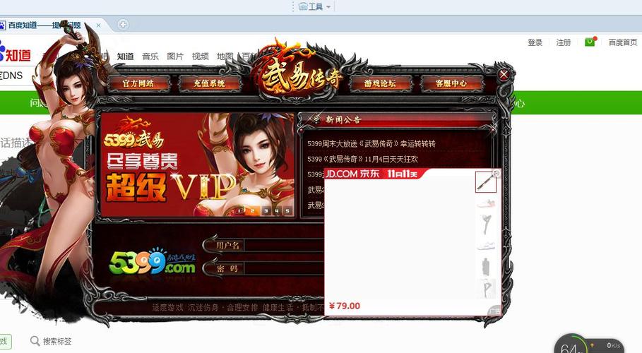 win10老是弹出游戏广告