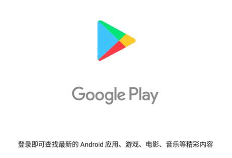 google play store for android