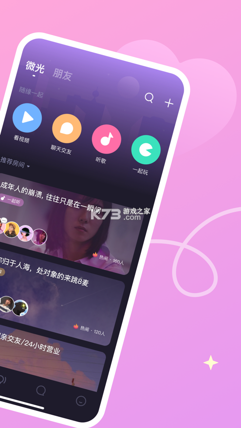 微光安卓可以下载吗