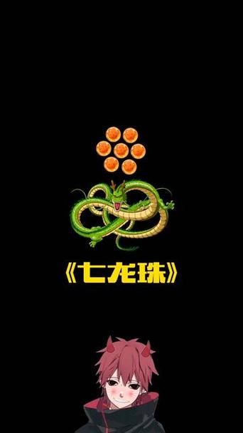 集齐召唤神龙什么意思缩略图