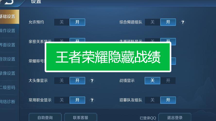 qq群王者排行隐藏战绩