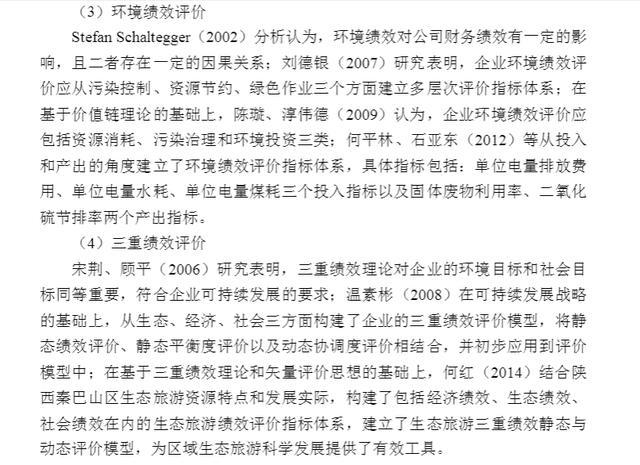 国内外研究现状怎么查