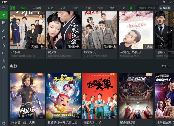 爱奇艺 杜比视界