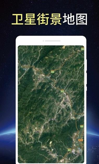 户外两步路卫星地图怎样设置