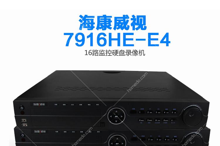 海康威视硬盘录像机自动录像