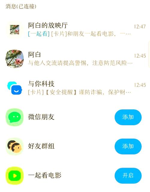 异地一起看电影的app