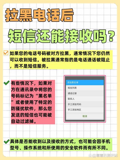 手机拉黑之后能收到短信吗