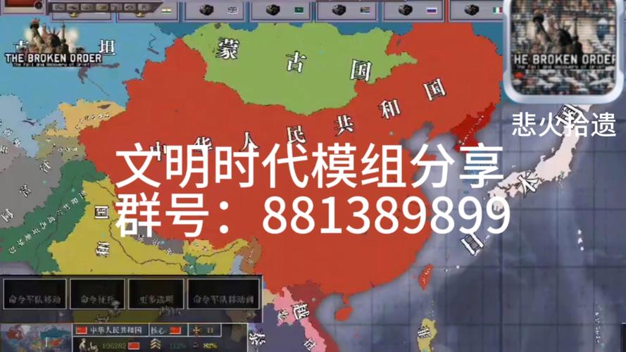 文明时代2天下为公模组mod下载