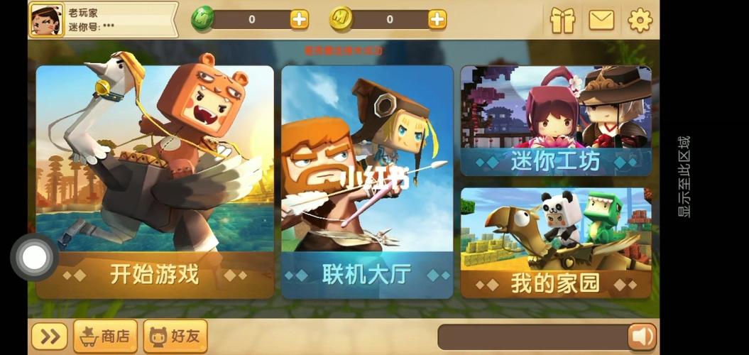 迷你世界老版本还能玩吗