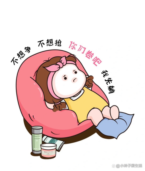 女人说想摆烂了暗示什么