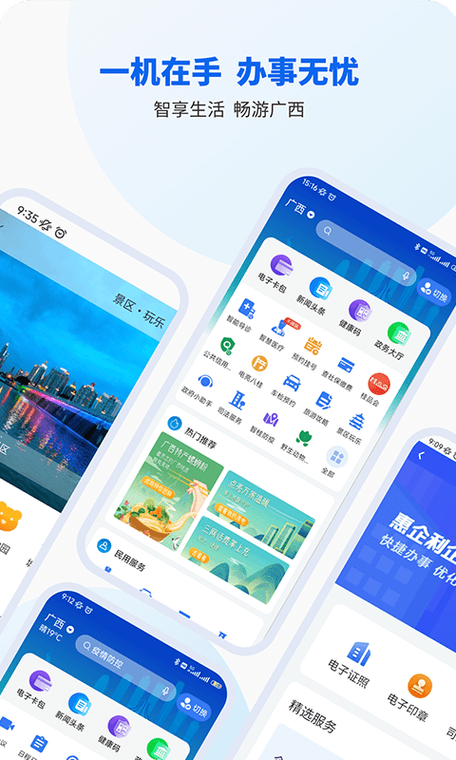 智桂通app下载安装最新版