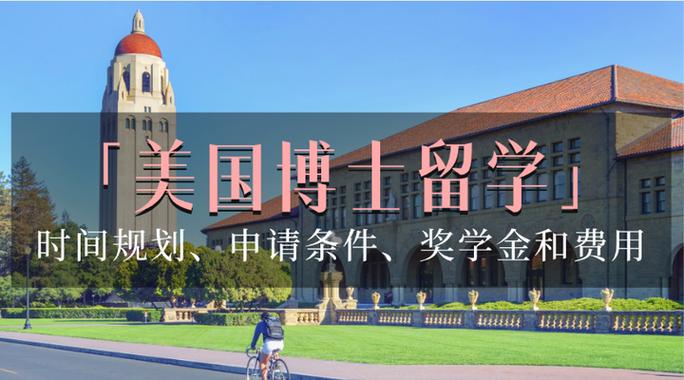 国外读博士要几年