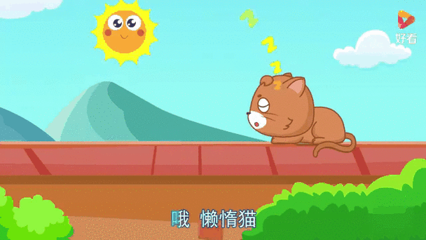 儿歌小懒猫缩略图
