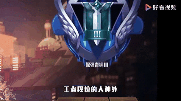 青铜和王者经典句子