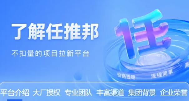 蜂小推靠谱还是任推邦