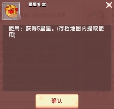 迷你世界无限星星教程游戏截图