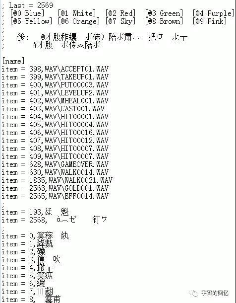 幻世录1内存编辑代码