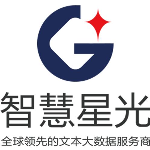 舆情公司排名智慧星光