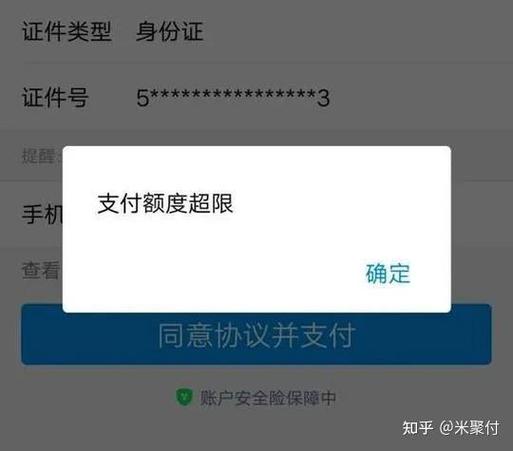 支付宝扫码老显示有风险