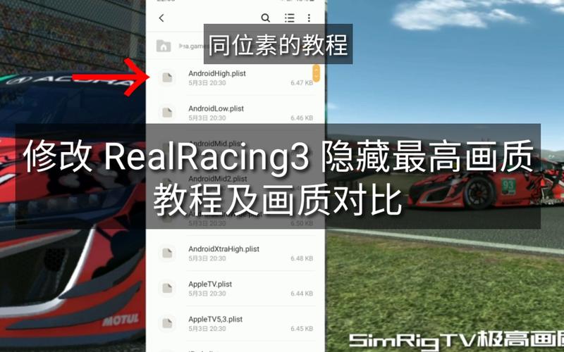 rr3画质修改器