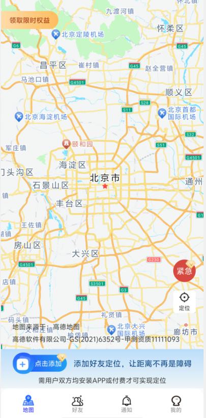 手机定位追踪行动轨迹