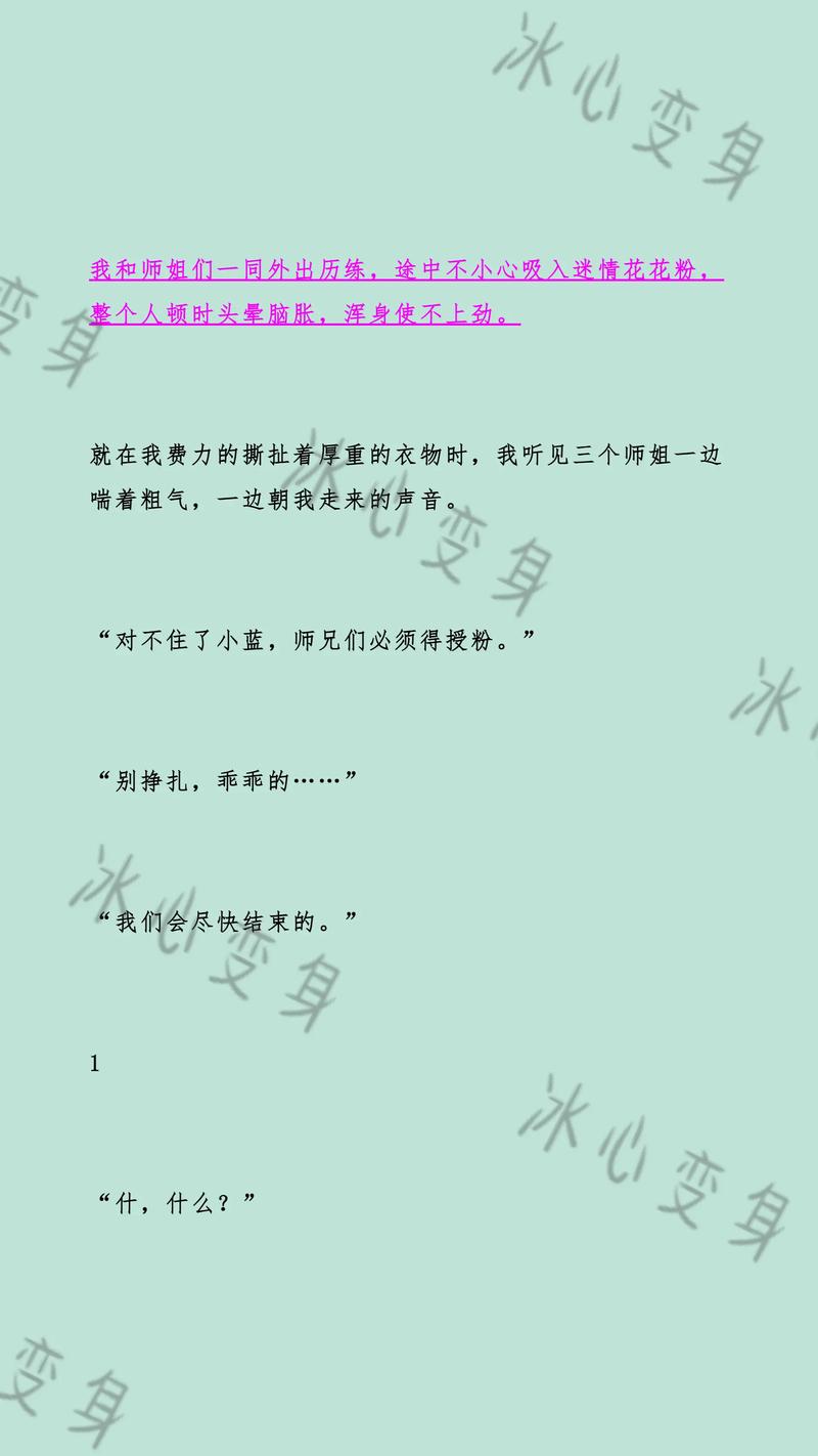 变身文十大巅峰之作