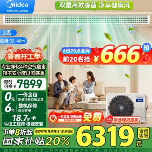 美的风管机bf锁定解除方法