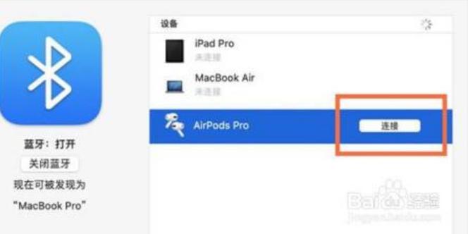 ipad连不上airpods不在范围
