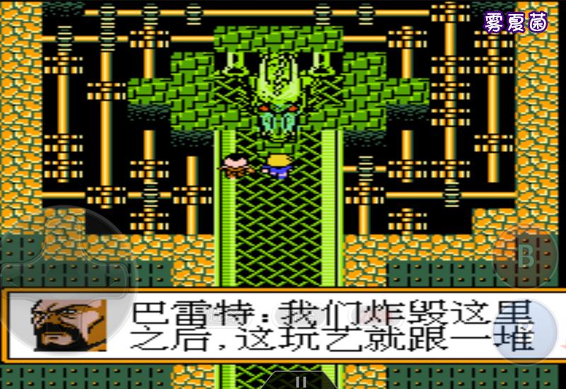 fc最终幻想7图文攻略