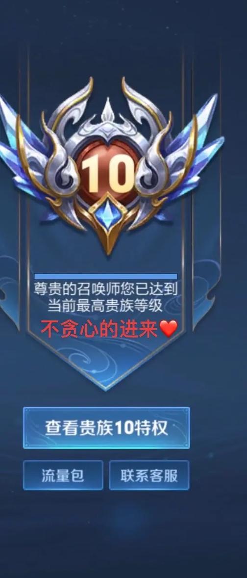 王者荣耀助力心愿单