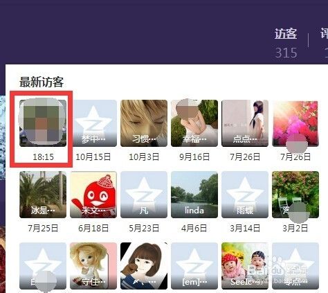 怎么浏览别人qq空间不留痕迹