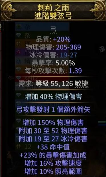 流放之路秒回装备
