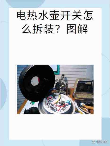 烧水壶把手安装教程