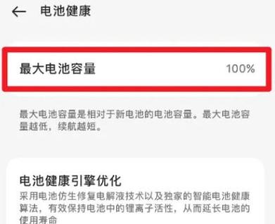 一加手机校准电池指令